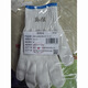 Zhengxian thickened wire gloves ZXS-02 pair