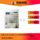 Gulf fire host fire alarm controller/fire linkage controller 200H_2-S_484 point