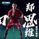 Yonex 2024 Badminton Team Wettbewerb Anzug Anzug Männer und Frauen Schnelltrockne Sport Kurzarm T-Shirt Shorts Shorts Rock 10581cr/686 Bright Orange/Wettbewerb Herren-T-Shirt 2xl