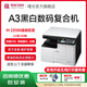 Ricoh MP 2014, M2510, M2310N, M2810N black and white laser A3, A4 printer home commercial office printing copy scanning all-in-one multi-person copier M2310N network printing copy color scanning (2014DN upgraded model) official standard (print/copy/color scan/support USB connection)