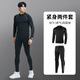BURUITE sports suit men's tights gym badminton training suit long-sleeved quick-drying suit running suit cycling suit autumn