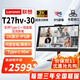 联想（Lenovo） T27hv-30 27英寸2k超清屏 原生滤蓝光 支持菊花链 支持Type-C一线连接   反向供电 带摄像头（需插Type-c线） HDMI+DP接口