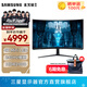 Samsung Odyssey G8 32-inch MiniLED 4K E-Sports Curved HDR2000 High Brush Game G7 Desktop Notebook External Extended Screen Computer Monitor 4K 240Hz G85NB S32BG854NC Official Direct Flagship Store