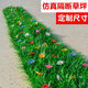 Imitation lawn, fake green plants with flowers, partitions, plant walls, plastic decorations, green turf mats, carpets, landscaping furnishings, window sills, spring green grass width 25 cm long 60 cm