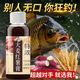High concentration barley sweet potato paste black pit wild fishing medicine fruit acid carp crucian carp red worm bait concentrated additive high concentration 1 bottle 60ml lure fish quickly