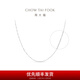 Chow Tai Fook PT950 simple platinum necklace for women birthday gift EOP22 40cm