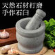 Qinkai natural raw stone stone mortar rural old-fashioned household garlic mortar stone garlic pounder large small smashing single hammer raw stone large stone mortar + hammer two-piece set 11X10.5 natural raw stone polishing