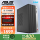 ASUS brand subsidy high configuration i5 14400F office host 13400 desktop computer commercial office enterprise purchasing designer home online course learning assembly machine complete machine configuration 4 i5-11400F+16G+512G