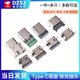 Type-C Male Female Base SMD Direct Plug Socket USB-3.16P16P4 Pin Data Interface Fast Charging Plug Type-C Female Base 6p Vertical Direct Plug 8.8H No Specifications