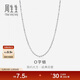 Chow Sang Sang 18K gold necklace white gold necklace versatile plain chain for women 04800N18KW 40 cm
