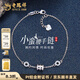 Lao Fengxiang platinum small waist double ring adjustable bracelet as a birthday gift for girlfriend platinum jewelry white gold about 3.8g