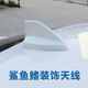 Litian is specially used for Ford Focus Mondeo Taurus Elegant Daytime Line modified car roof modified shark fin Mondeo Tanzanite Blue