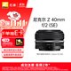 Nikon Price Guarantee 11.11 Z 40mm f/2 (SE) Full Frame Mirrorless Fixed Focus Lens Nikon Lens Portrait/Street Photography
