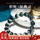 Yang's Liuxi Natural Green Ghost Cornucopia Bracelet Brazilian Raw Mineral Crystal Bracelet Men's and Women's Wealth Transfer Beads Authentic and Fidelity Collection Grade Green Ghost Cornucopia-7mm