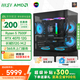 MSI AMD New Ryzen R5 9500F/5600GT/9600X/RTX5060Ti8G E-Sports Delta Game DIY Assembly Computer Host Design Rendering Desktop Complete Machine 7500F+RTX4070 12G|Crystal Tower Ultimate Edition Single Host