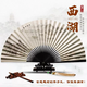 Yusen Yijishan Chinese style folding fan original fan Hangzhou gift Beijing-Hangzhou Grand Canal West Lake Liangzhu cultural fan men's fan 8 inch 30 square oil bamboo West Lake Range Rover daily fan