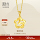 Chow Sang Sang Wing series butterfly love flower gold pendant, pure gold flower lining butterfly pendant without necklace, priced at 50454P, 2.82 grams (including labor cost of 100 yuan)