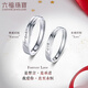 Lukfook Jewelry Platinum 950 Eternal Love Platinum Ring Men's and Women's Couple Ring Single Price G07TBPR0018 2.81g (including labor cost 253 yuan) Women's model