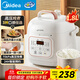 Midea government subsidy small white pot for one person mini electric pressure cooker 1.8L open lid to collect juice household smart reservation baby porridge MY-E220 rice cooker pressure cooker for 1-3 people