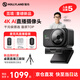 Mengma's blockbuster new product Mijing 4K high-definition beauty live broadcast camera built-in microphone intelligent noise reduction professional computer live broadcast camera AI automatic composition live broadcast equipment Mijing live broadcast set