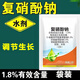 Genuine 1.8% sodium nitrophenate plant growth regulator sodium nitrophenate aqueous agent to regulate growth and apply foliar fertilizer 30 bags* sodium nitrophenate bag