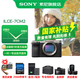 Sony (SONY) Alpha 7C II new generation full-frame dual image small 7 A7CM2 mirrorless digital camera A7C2/ ILCE-7CM2 national subsidy silver stand-alone 128 + leather case + battery + charge + screen + clear + D11 official standard