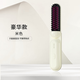 Amoi Wireless Capsule Straightening Comb Negative Ion Charging Electric Curling Iron Portable Straightening Plinth Wet and Dry Artifact Gift Girl Birthday Mother's Day Gift Luxurious Beige