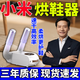 Three-minute quick-drying shoe dryer, home smart shoe drying, disinfection, sterilization, deodorization and drying, three-minute flash drying, white model