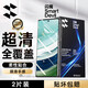 Flash magic suitable for Huawei x5 mobile phone film matex5 tempered film x3 collection version curved ultra-clear full coverage folding screen outer screen invisible smooth anti-scratch protective film matex5 full screen smooth invisible film 2 pieces matex5/x3 universal + with artifact