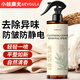 Kobayashi Yasuo Clothes Deodorizing Spray 200ml Clothes Fragrance Deodorizing Anti-static Wrinkle Removing Fragrance Softener Spray Deodorant