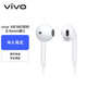 Vivo XE160 headphones semi-in-ear wired headphones 1.25m
