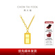 Chow Tai Fook Rich Small Gold Bar Necklace Women's Pendant Gold Set Chain (labor cost 880) F226470 40cm pure gold about 7.40g