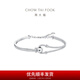 Chow Tai Fook ING KNOT series platinum bracelet bracelet PT163647 birthday gift 58mm