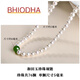Bhiodha Chinese Valentine's Day gift pearl necklace for women, exquisite style, light luxury niche stackable sweater chain, about 9*8 mm QZE0068f