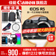 Canon r5 professional mirrorless camera, bird shooting equipment, digital camera, eos r5 full frame Vlog camera, 8K video shooting, place an order for Labubu & Jindou R5 stand-alone disassembly + RF 24-50 disassembly, package five, high-capacity dual charger and dual battery + professional flash fill light + professional microphone