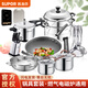 SUPOR kitchenware set, stainless steel pot set, wok, hot pot, soup, milk pot, pressure cooker, steamer set, knife set, shovel spoon, cutting board, exquisite 22-piece set