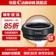 Canon EF-EOS R adapter ring RF mount adapter (R series body to EF lens) suitable for R3 R5 R6 R7 R8 R10 R50 RP Canon original EOS R adapter ring