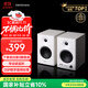 Edifier (EDIFIER) MR4 active monitoring 2.0 speakers, high-fidelity HIFI sound quality, multimedia computer TV speakers, desktop speakers, white gift