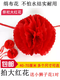 Qingming Festival tombstone big red flower sacrifice tomb sweeping flower hand tied red flower ball cemetery stone lion flower red silk cloth flower 40 cm big red flower 5 layers