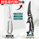 Fat Donglai Yangma recommends German kitchen scissors, powerful chicken bone scissors, imported quality black titanium multi-functional scissors for chickens, ducks and geese, black titanium upgrade, extra thick, double anti-rust