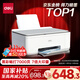 Deli L511Ws printer for home use, color printing for home wrong questions, paper writing homework can be connected to mobile phone wirelessly, all-in-one copy and scan, ink tank type photo inkjet printer