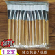 Camphor tree long wooden handle brush facial mask brush soft bristle brush smear volcanic mud mask sweep mud mask beauty special spa brush wooden handle brush (long handle) 12 pieces