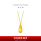 Chow Tai Fook 18K Gold Melon Seeds Water Drop Necklace 18K Gold Pendant Necklace Set Chain Women E128822 Birthday Gift 40cm