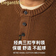 ElegantMan Henry Collar Sweater Men's Winter Lazy Style Thickened Tough Guy Loose Knitted Sweater Jacket Men's Autumn and Winter Khaki S _Suitable for 90-119Jin Jin is equal to 0.5 kg
