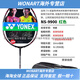 YONEX badminton racket NS Ruisu NR900 NR800 NRGZ doubles god ti10WONART gift to girlfriend and boyfriend 3U NS9900 black and red CH g5 aerial shot