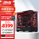 ASUS Family Bucket i7 14700KF/5060Ti/5070Ti high-end graphics card 5090D gaming e-sports Ai design desktop assembly computer host DIY assembly machine 1 i7 14700KF + ASUS RTX5060Ti single host