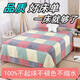 Bed sheet single piece pure cotton 100 pure cotton solid color quilt male student dormitory single double double bed sheet 1.5 meters home Jixiang Ruyi 0.6*1.8 kindergarten student dormitory