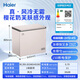 Haier high-end air-cooled frost-free home freezer 200/300 liters large capacity minus 38 ultra-low temperature cabinet first-class energy saving large refrigeration horizontal freezer replacement subsidy 201 liters Jisuda Sakura milk + electronic temperature control approximately frozen 280 Jin Jin equals 0.5 kg