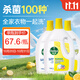 Dettol Clothing Disinfectant Lemon 3L*3 bottles Sterilizing and removing mite underwear, children's clothing sterilization can be used with laundry detergent