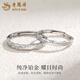 Lao Fengxiang Platinum Ring for Women PT950 Glacier Couple's Confession Ring Proposal Ring Valentine's Day Birthday Gift for Girlfriend Platinum Glacier Ring Women's Approximately 1.6g
